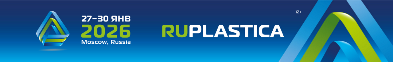 RUPLASTICA 2026